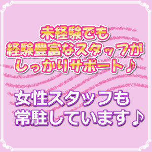 未経験者大歓迎♪