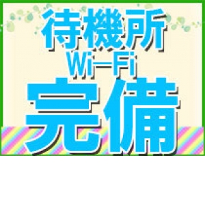 くつろぎの環境♪