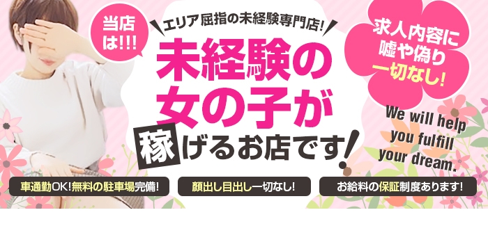 奥さま日記（今治・西条）