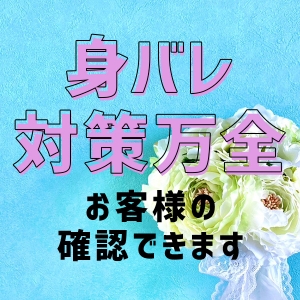店舗型の特権！