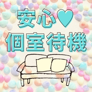 人見知りでも大丈夫♪