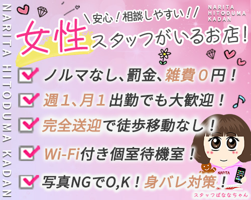 成田人妻花壇