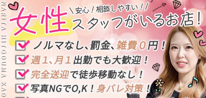 成田人妻花壇