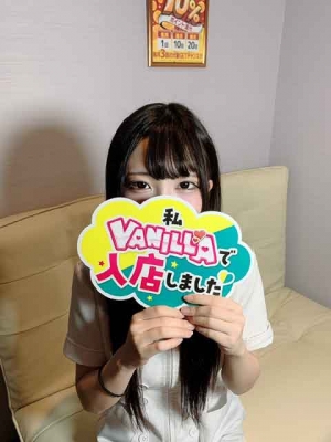 せな