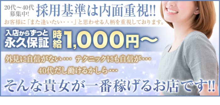 厚木デリヘル　恋妻
