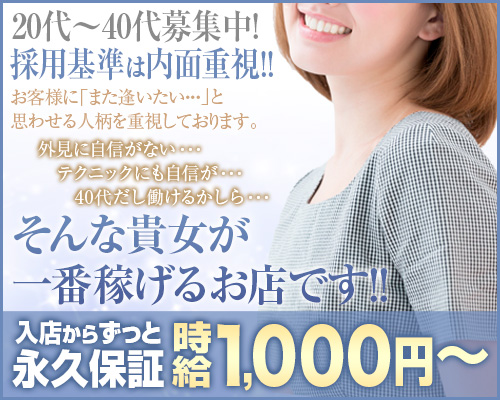 厚木デリヘル　恋妻