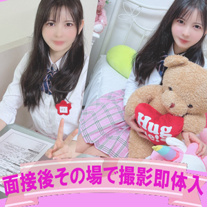 面接撮影と最短45分で体験入店！