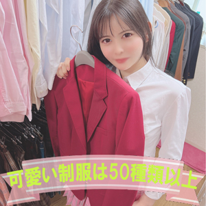 カワイイ制服でイチャイチャラブラブがコンセプト！