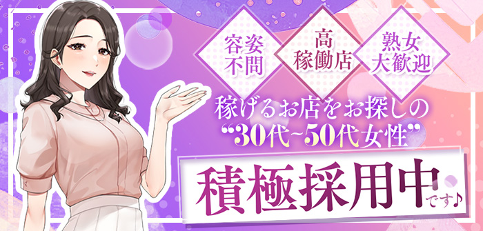 ぷるるんマダム難波店