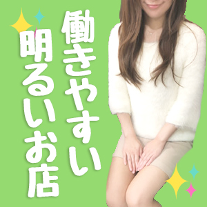 働きやすい明るいお店