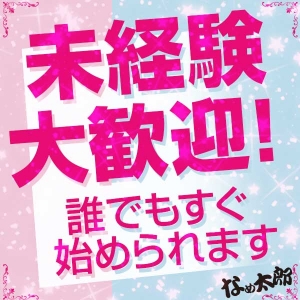 面接から最短10分で始められる！