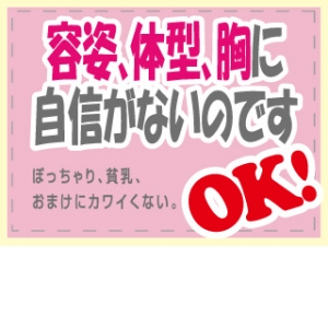 自分に自信がなくても大丈夫です