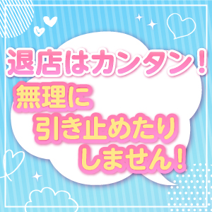 女の子の意思を尊重致します！