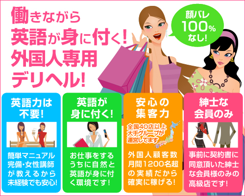 Japanese Escort Girls Club　仙台