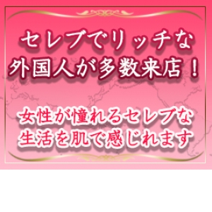 レディーファーストの紳士なお客様多数！！