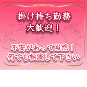 自由出勤なので、ちょっと空いた時間にお仕事ができます！