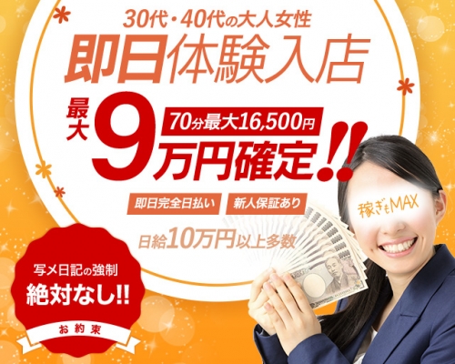 横浜熟女MAX