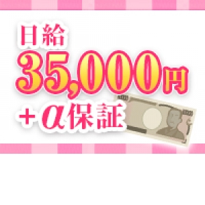 新人手当・ボーナス制度充実してます♪