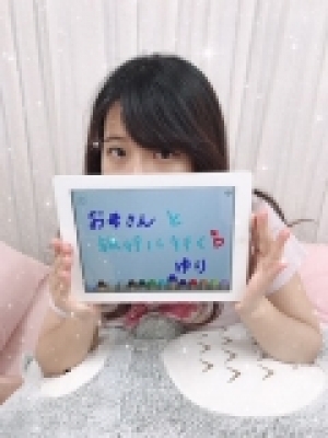 ゆり