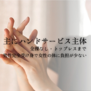 顔出しなしでも稼げます！