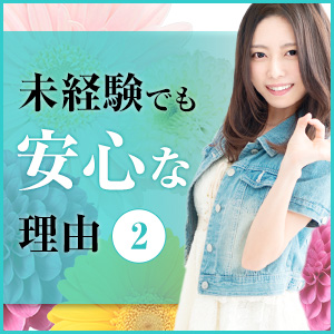 できない＆やりたくないサービスはNGを★