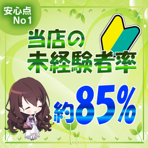 初めての方でも安心の接客内容です♪