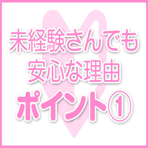 1から10までまずはご説明させて頂きます！