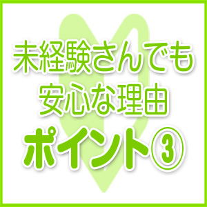 最新の顧客管理システム導入！質の高いお客様しかおりません！