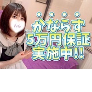 1日10万円以上～多数在籍！