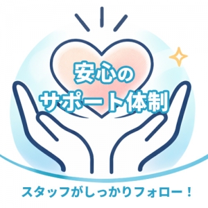 女性スタッフ常駐