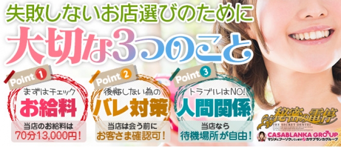 動画で待ち合わせ秘密の電停