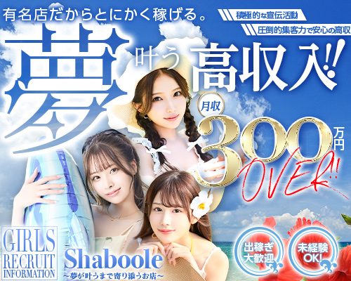 Shaboole