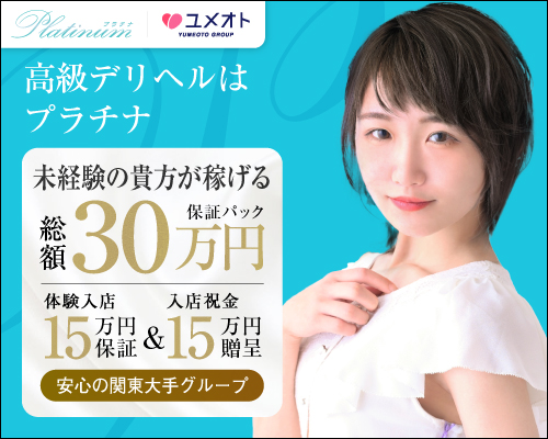 千葉プラチナ