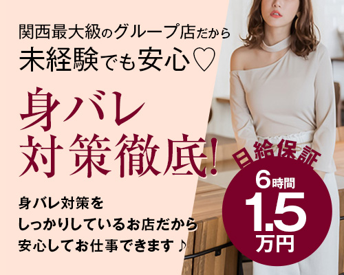 ドМな奥様大阪本店