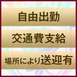 様々な待遇