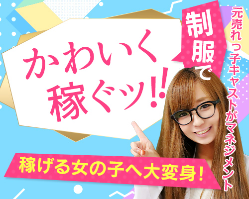 ドМ女学園日本橋校