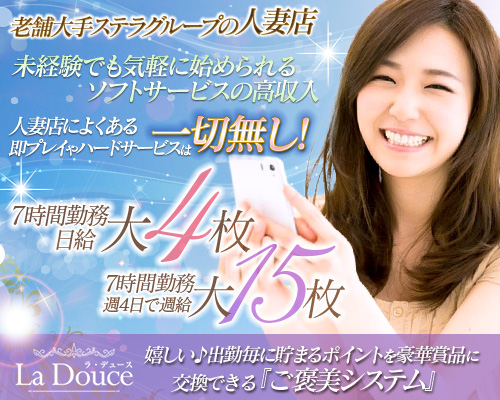 ラ・デュース
