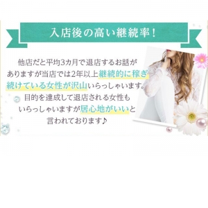 体験入店も、もちろん完全日払い♪