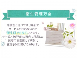 サポート体制万全、未経験でもしっかり稼げる♪