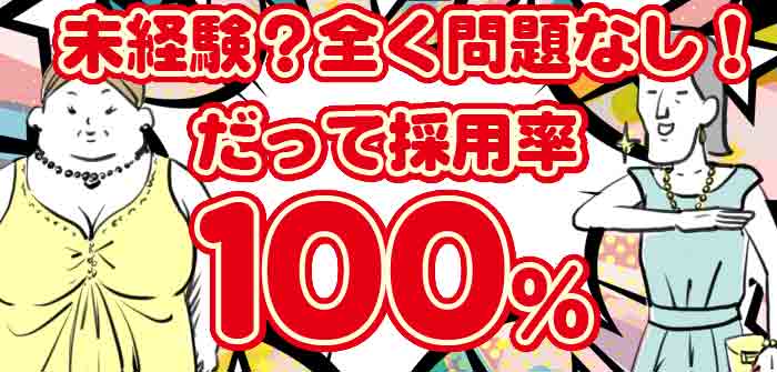 C級グル女　鶯谷店