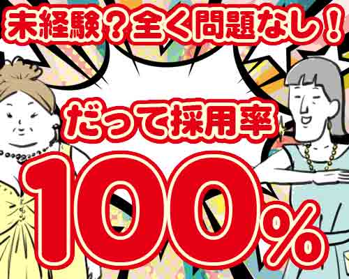 C級グル女　鶯谷店