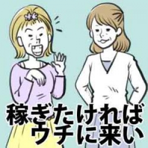 稼ぐなら鶯谷がアツい！
