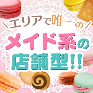 初めてでも安心安全の店舗型！