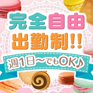 ライフスタイルに合わせて働ける
