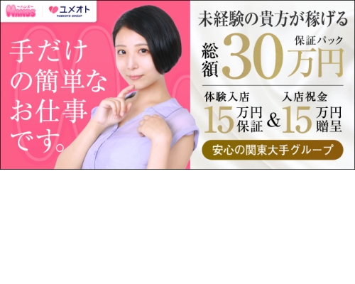 横浜HANDS