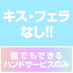 誰もが安心できるソフトサービス♡