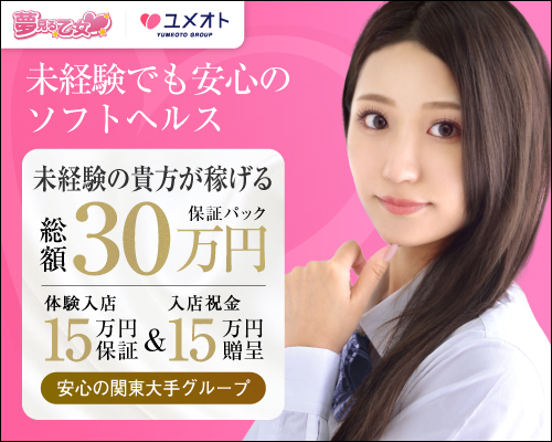 錦糸町夢見る乙女