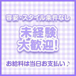 外見よりもハート重視！人柄採用のお店です♥ʾʾ