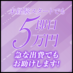 未経験スタート大歓迎！