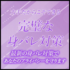 顔出しNGでのお仕事も可能！
